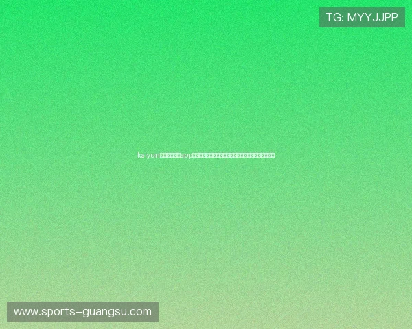 kaiyun体育官方网站app：深度解析世界杯热点话题与赛场焦点新闻一站式获取